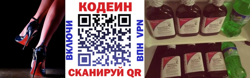 Codein Purple Drank  Купить  Мегион 