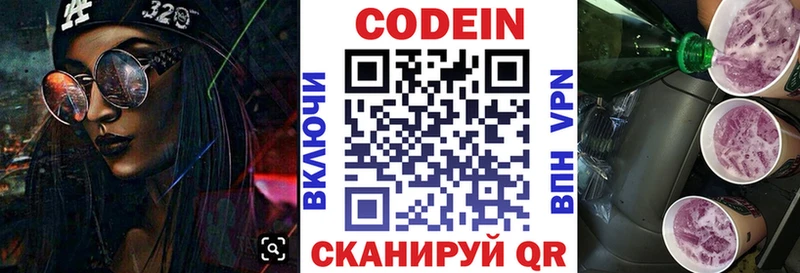 Codein Purple Drank Мегион