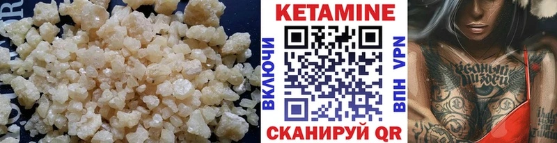 Купить  Мегион  КЕТАМИН VHQ 