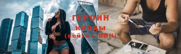 героин Дмитровск