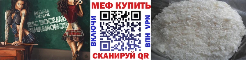 Купить где  Мегион  Меф мяу мяу 