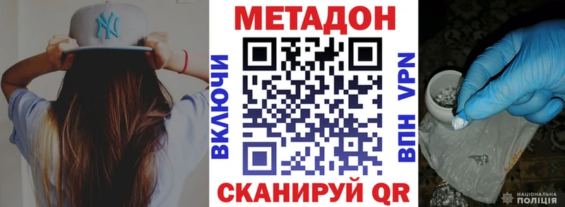 Купить  Мегион  МЕТАДОН кристалл 